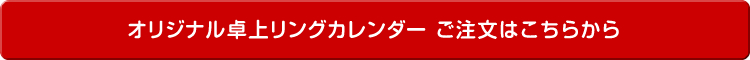 �I���W�i����ナ���O�J�����_�[�̂������͂����炩��
