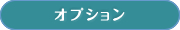 �I�v�V����