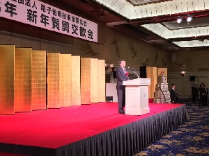 (電子情報技術産業協会)