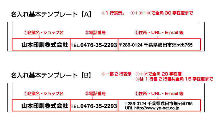 基本名入れテンプレート一覧