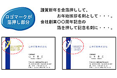 箔押し加工イメージ