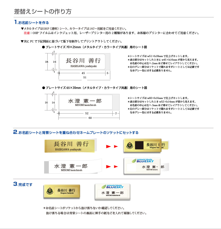 差替え方法 名前を差し替えて何度でも使用出来る欧米ではスタンダードなネームプレートです。