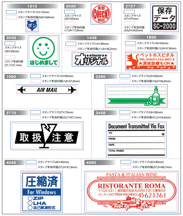 スタンプサイズ12mmから90mmのスタンプの作成が可能