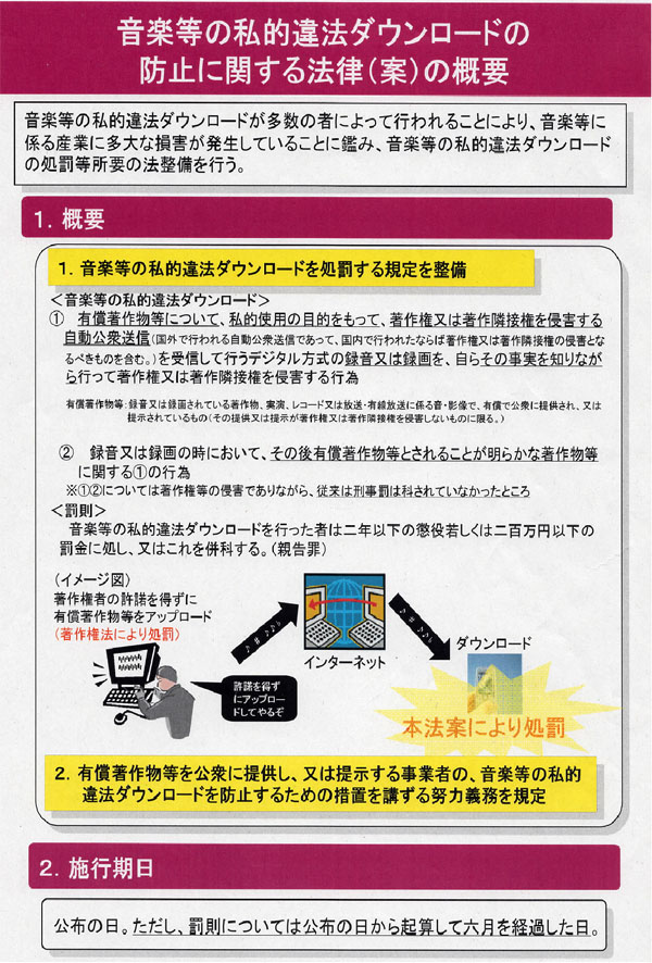 違法 ダウンロード 罰則 _ 違法ダウンロード 知らなかった場合 – VEJFNB