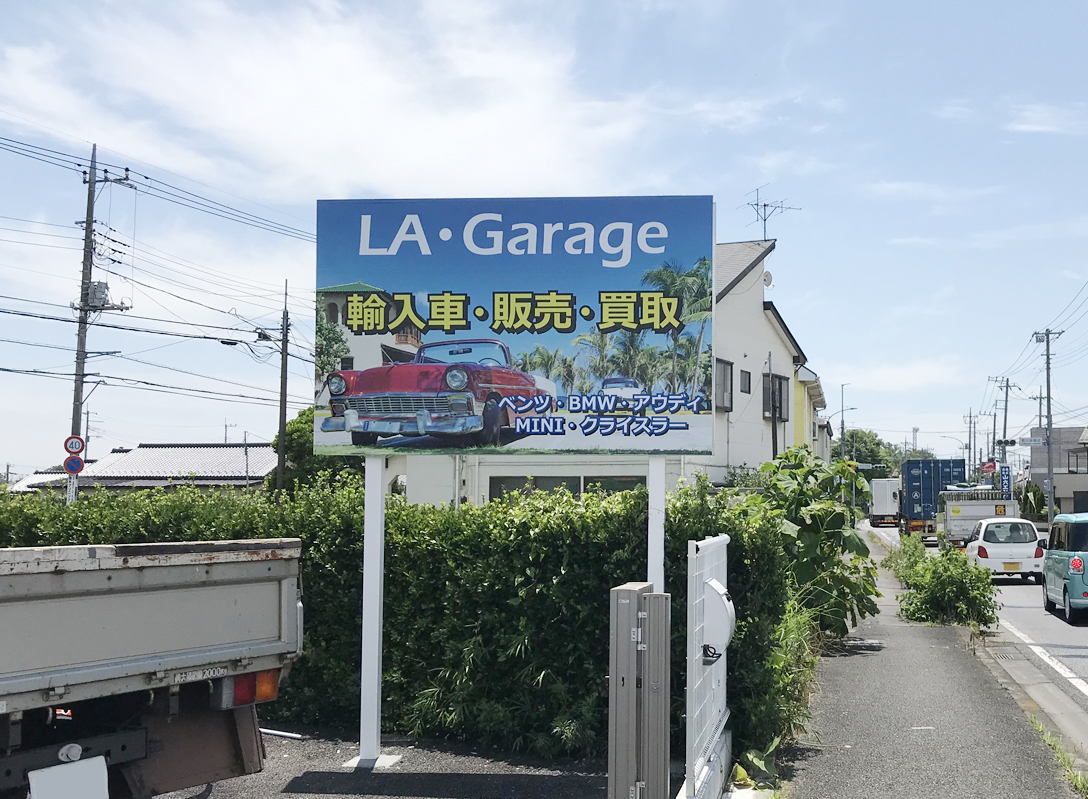 立て看板、フルカラー印刷、塩ビ、UVラミネート