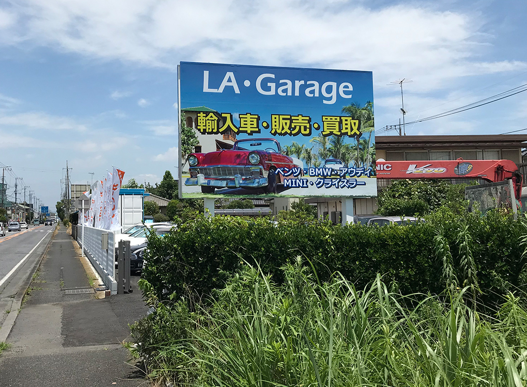 立て看板、フルカラー印刷、塩ビ、UVラミネート