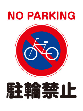 看板・サイン制作