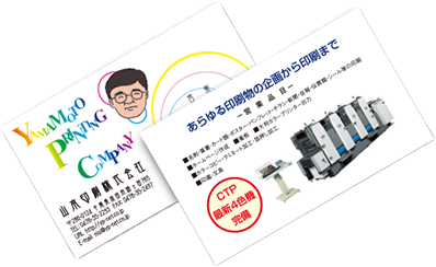 名刺印刷 お急ぎ可能