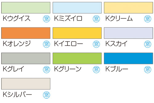 Kカラー見本色イメージ