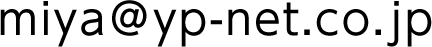 メール