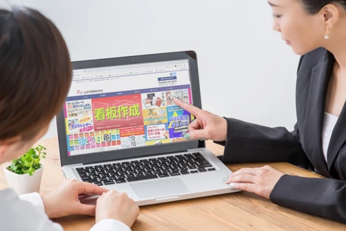 ホームページ制作の流れ