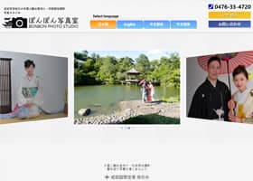 ぼんぼん写真室