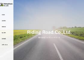 株式会社ライディングロード様
