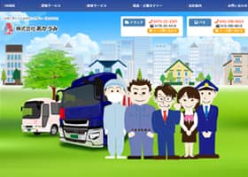あかうみ様