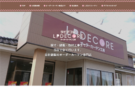 オーダーカーテン工房ラピデコレ  様