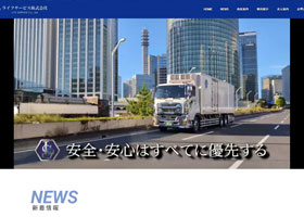 ライフサービス  様