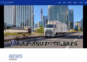ライフサービス  様