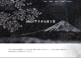マリモ石材工業